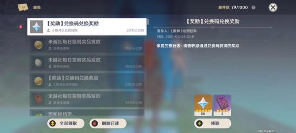 原神新活动换什么比较好？（原神新活动能买到什么）-图2