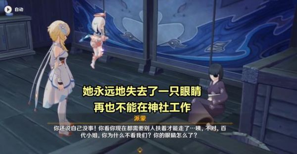 原神稻妻大电影什么时候出现？（原神稲妻为什么那么长）-图2