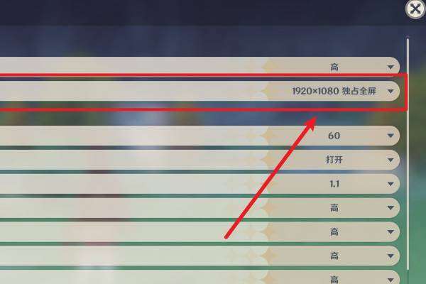原神小窗口怎么设置全屏？（电脑原神为什么有个窗口）-图2