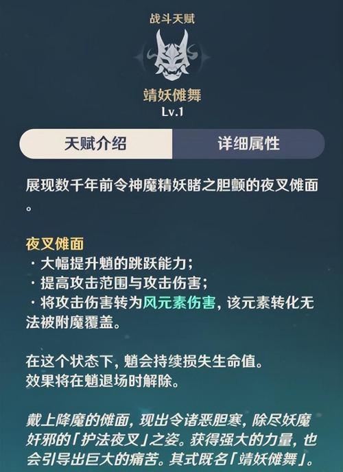 手机端原神魈怎么跳起来攻击？（原神魁为什么打不出伤害）-图2