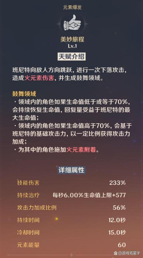 原神抽班尼特百分百必中的方法？（原神班尼特用什么抽）-图2