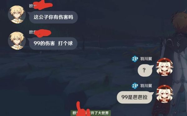 ios原神只有对话没声音怎么恢复？（为什么原神变成很多小白点）-图3