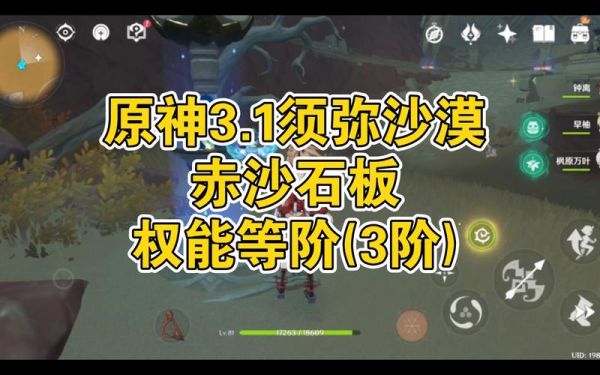 原神沙漠神像怎么点亮？（原神的神像为什么不能点亮）-图2