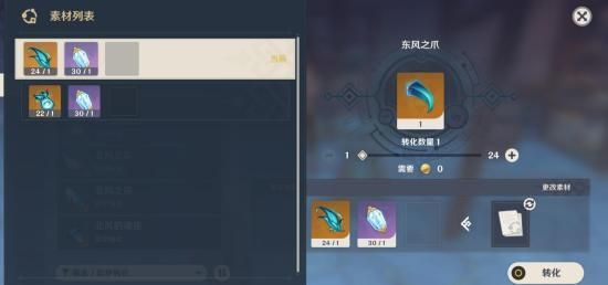 什么能转换东风之爪？（原神什么材料转换东风之爪）-图1