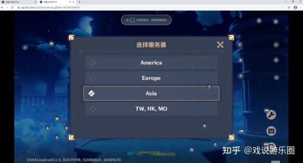 原神国际服邮箱国服能用吗？（原神国际服账号用什么邮箱）-图1