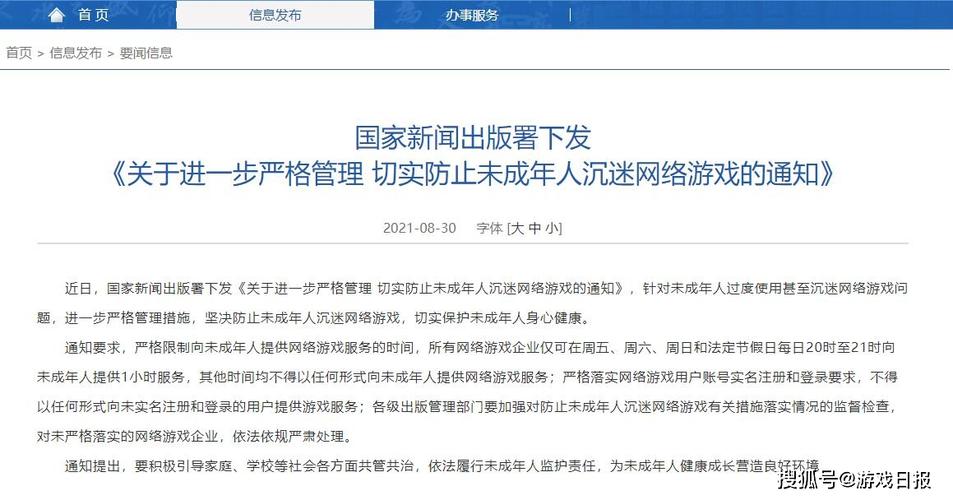 原神防沉迷系统会重新验证吗？（原神为什么没有防沉迷设置）-图1