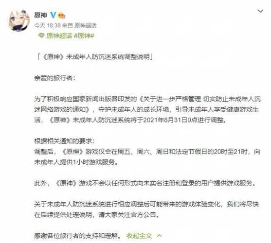 原神防沉迷系统会重新验证吗？（原神为什么没有防沉迷设置）-图3