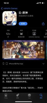 TapTap怎么用云电脑玩原神？（电脑什么软件可以玩云原神）-图1