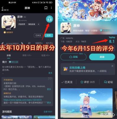 TapTap怎么用云电脑玩原神？（电脑什么软件可以玩云原神）-图3