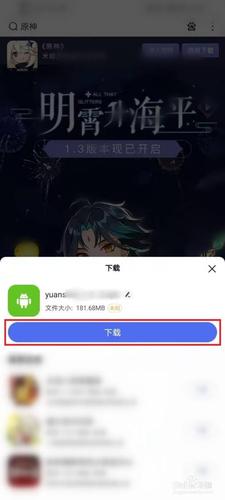 华为手机如何下载原神不用输密码？（华为9为什么下载不了原神）-图1
