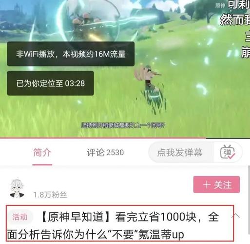 原神五星第一个up池是什么？（原神up主做什么视频好）-图1