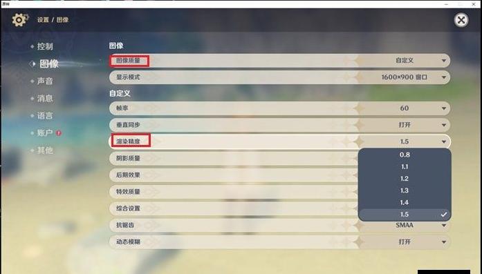 原神图像质量调中还是高？（原神中等偏上是什么意思）-图1