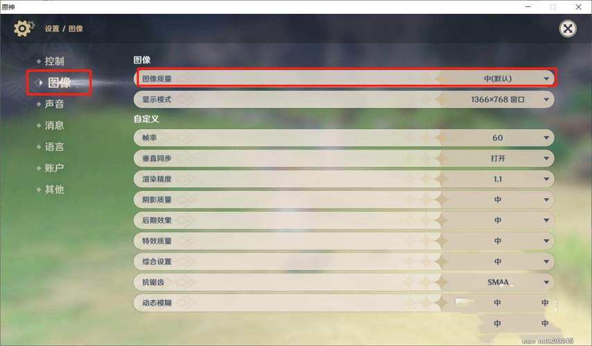 原神图像质量调中还是高？（原神中等偏上是什么意思）-图3