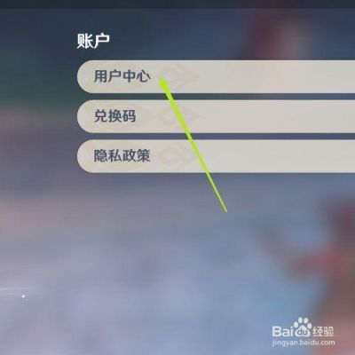 原神怎么用苹果账号登录？（苹果原神用什么账号登陆）-图2