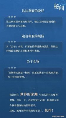 原神加入愚人众有什么奖励？（给愚人众什么吃的原神）-图2