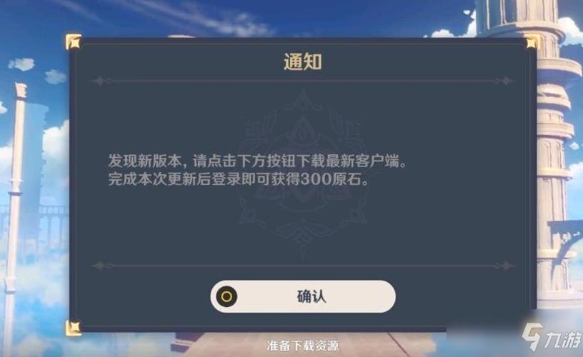 原神电脑更新后闪退怎么回事？（为什么原神更新后会卡退）-图1