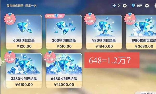 原神3个月氪金8000正常吗？（原神充一万多算什么水平）-图2