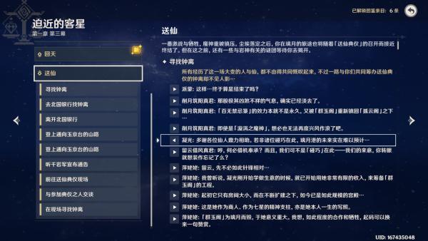 原神试用的角色为什么伤害高？（原神为什么剧情试用角色强）-图1