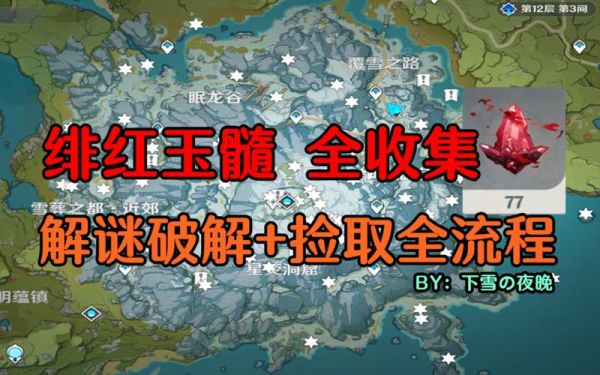 原神红色区域是什么意思？（原神为什么探索到红色区域）-图2