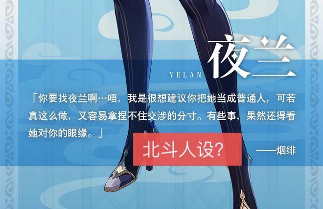 原神抽到夜兰之后抽什么角色？（原神夜兰之后会出什么）-图3