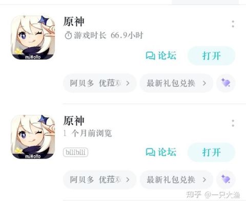 为什么vivo下不了原神？（我亲爱的原神什么梗）-图1