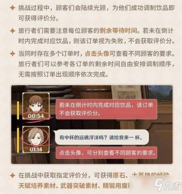 原神下午更新了什么？（下午茶首选什么茶原神）-图1