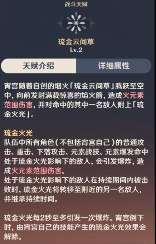 原神宵宫专武值得抽吗？（原神什么角色最吃专武）-图2