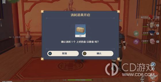 原神修庙任务怎么开启？（原神铜雀的感恩给什么）-图1