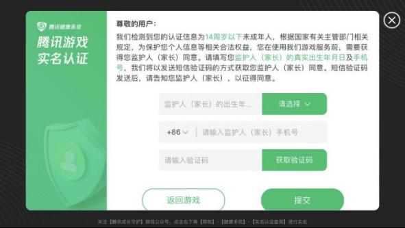 怎么看自己身份证绑了几个原神？（怎么查原神账号绑定了什么）-图3