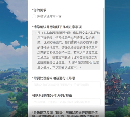 原神邮箱可以修改登录方式吗？（为什么原神邮箱修改不了）-图1