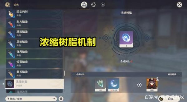 原神树脂可以送人吗？（原神树脂的作用是什么）-图2