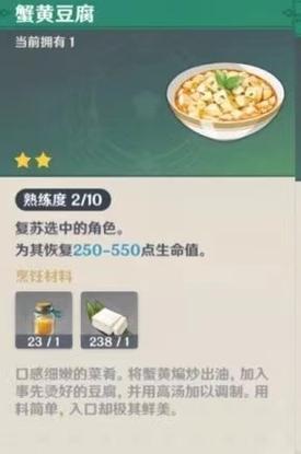 原神调料有什么用？（原神为什么调料做不了食物）-图2