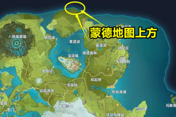 原神诺艾尔灰烬的海洋无风之地是哪里？（原神中的无风之地叫什么）-图2