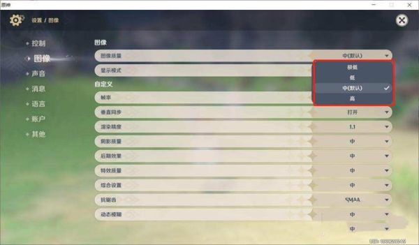 原神电脑显示模式应该如何选择？（原神开什么画质和电脑最像）-图1
