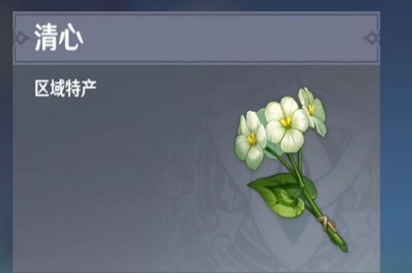 原神植物多长时间？（原神种植时间最短的是什么）-图2