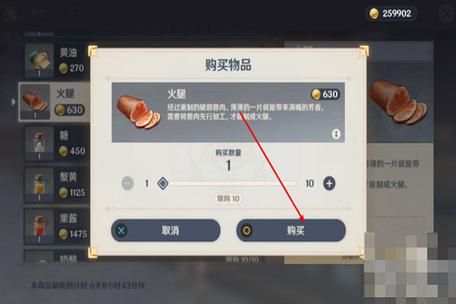 火腿怎么获得原神？（原神中火腿有什么用）-图3