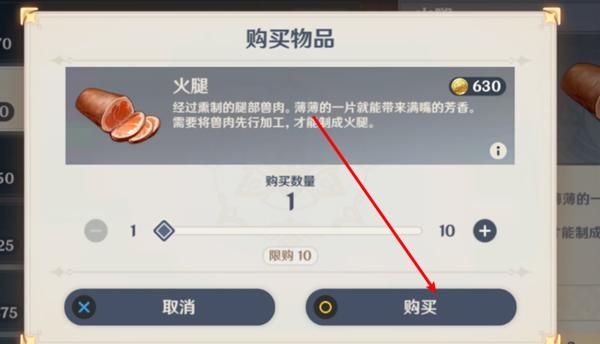 火腿怎么获得原神？（原神中火腿有什么用）-图2