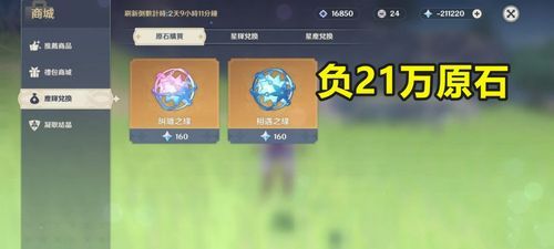 原神周本boss70级和80级的奖励区别？（原神七级奖励是什么）-图1