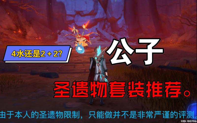 原神魔王武装公子阵容圣遗物搭配？（原神平民公子用什么圣遗物）-图1