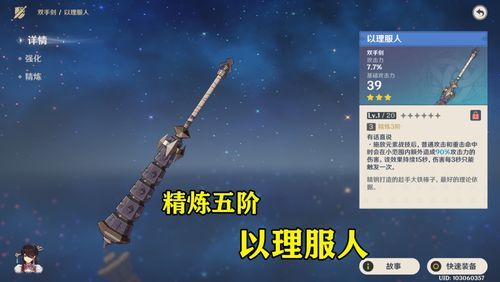 原神北斗做主c用什么三星武器？（原神北斗三星用什么）-图3