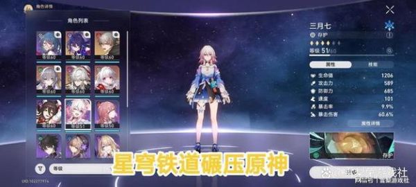 星穹铁道前期刷什么材料？（原神侵蚀强度有什么用）-图3