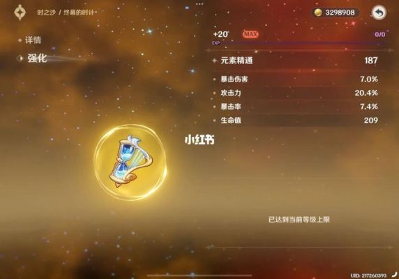 原神北斗值得培养吗？（原神北斗带什么4星圣遗物）-图2