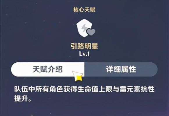 原神北斗值得培养吗？（原神北斗带什么4星圣遗物）-图3