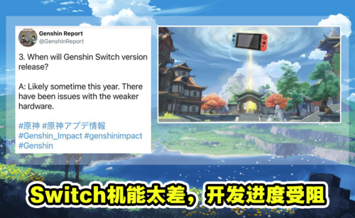 原神switch上线时间？（ps4原神什么时候卖）-图3