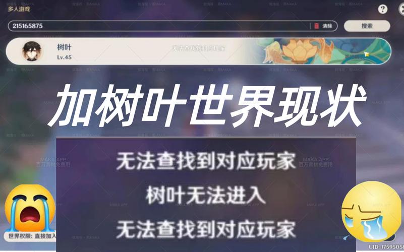 树叶的原神uid是多少？（树叶什么时候开始玩原神的）-图1