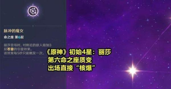 原神出金和出紫有啥区别？（原神出金为什么不给星辉）-图1