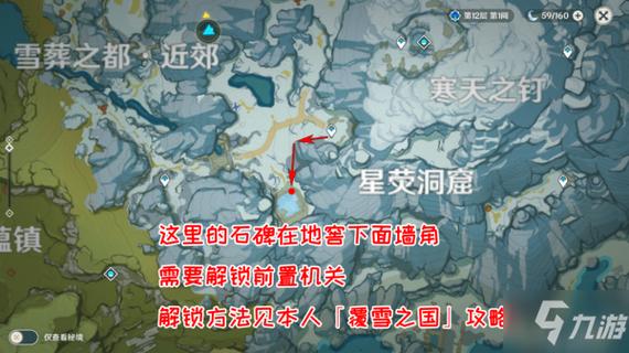 原神雪山隐藏任务？（原神雪山任务完成后给什么）-图3