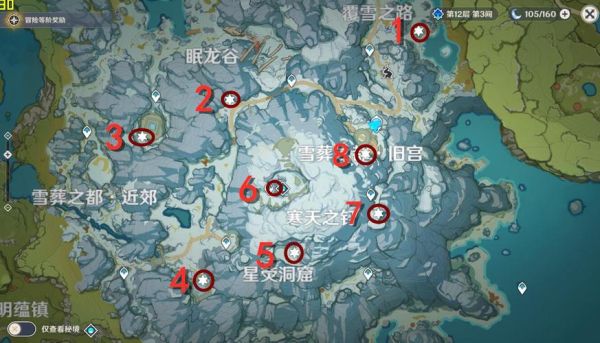 原神深层巨渊和龙脊雪山怎么进？（原神深层巨渊什么时候开放）-图1