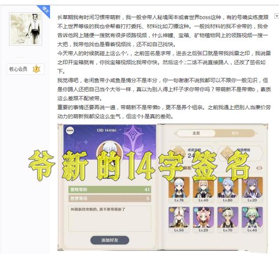 原神蒙德珍奇货品有什么用？（原神的珍奇货品有什么意思）-图2