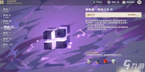 原神无相之雷棱镜怎么没伤害？（原神中无相之雷用什么打）-图1